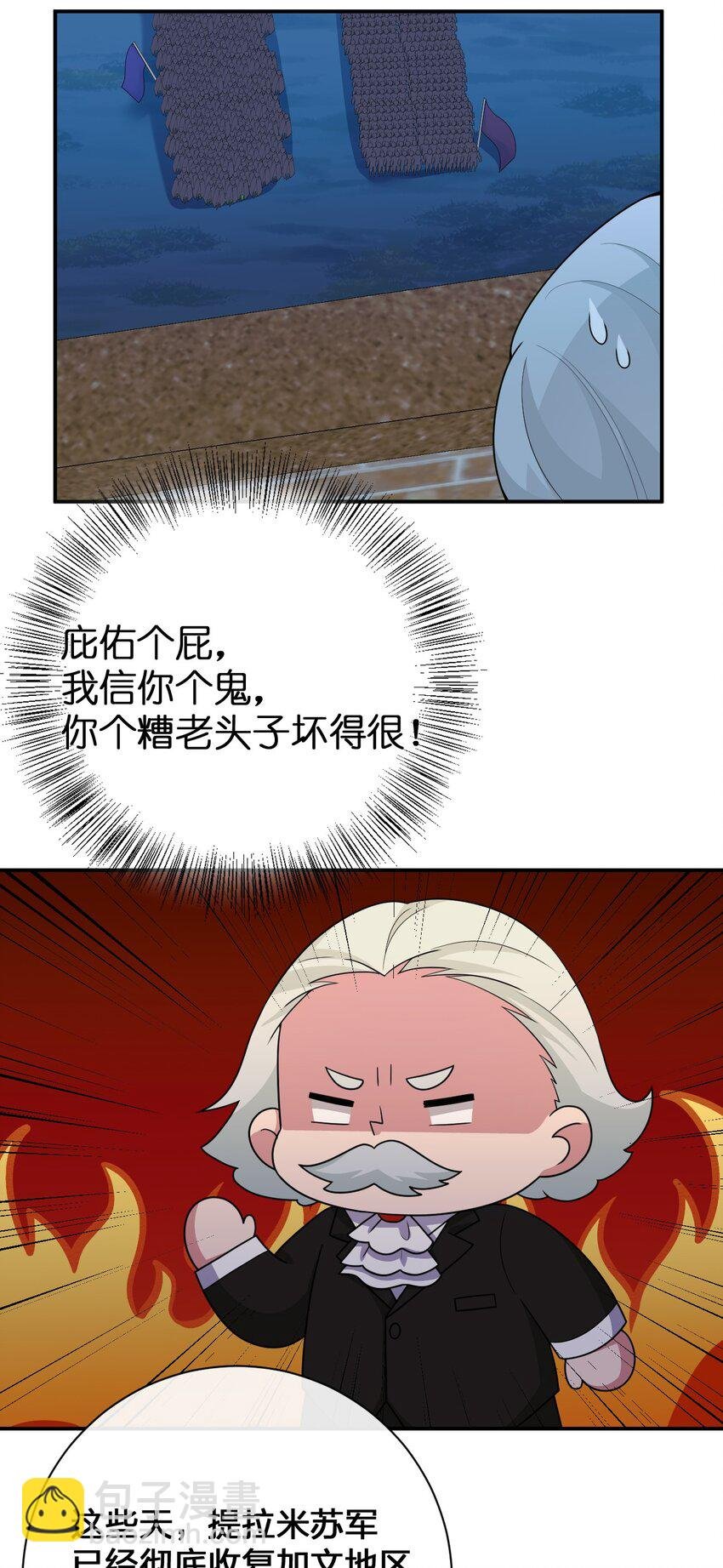 071 进攻慕斯城