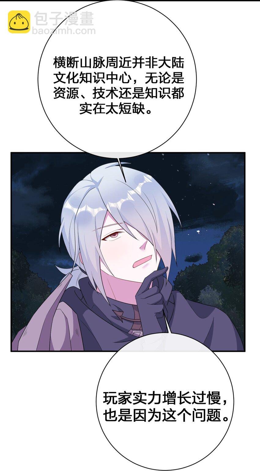 072 072 将世界变成以新手村为中心