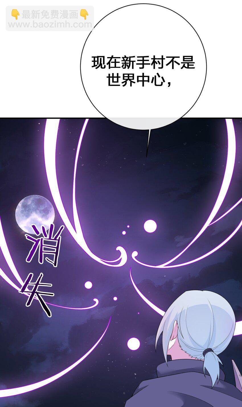 072 072 将世界变成以新手村为中心