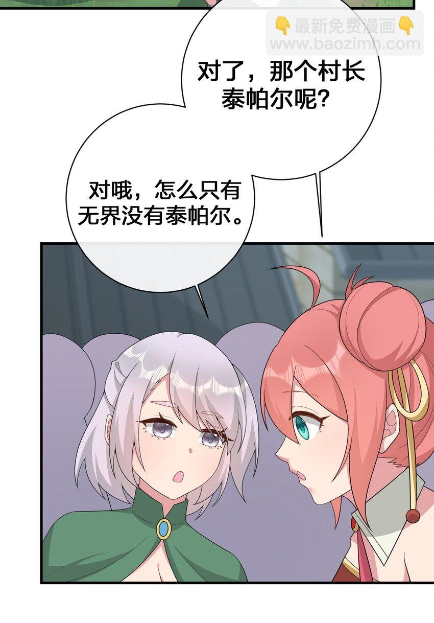 073 奈瑟最大危机