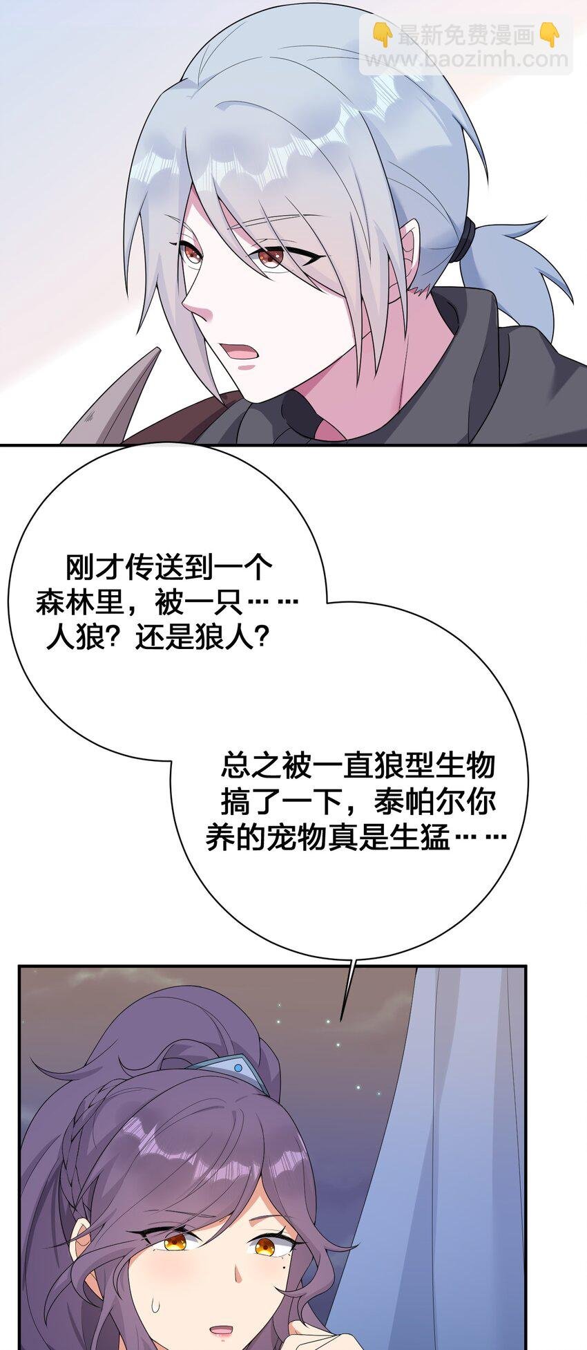 074 神灵也会洗澡！