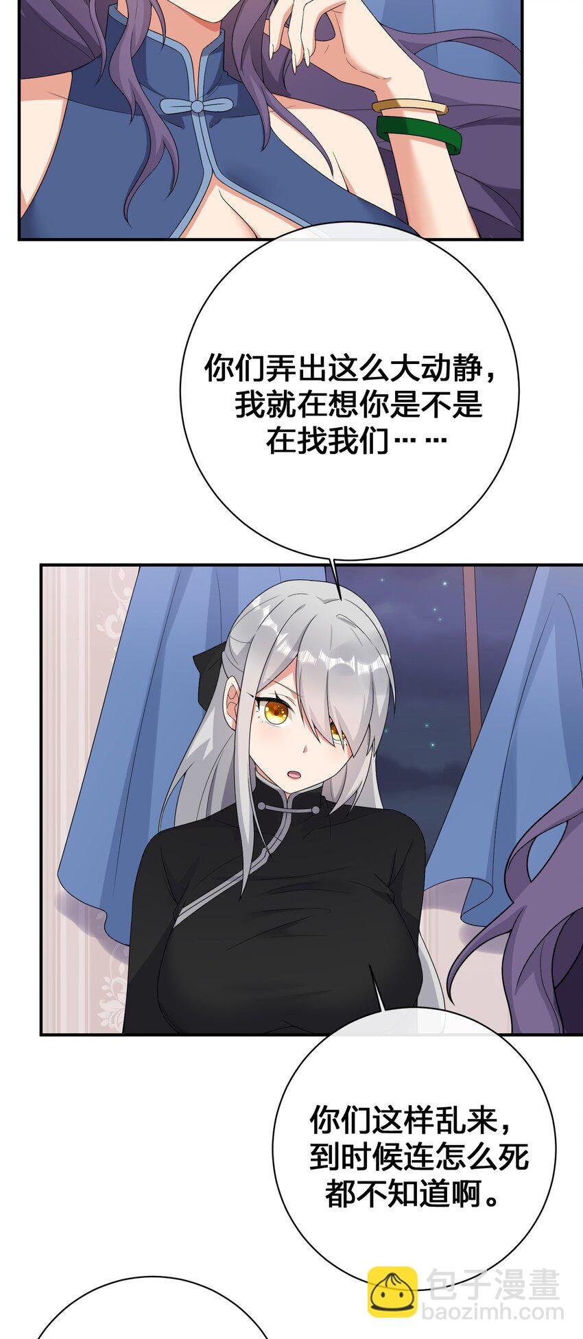 074 神灵也会洗澡！