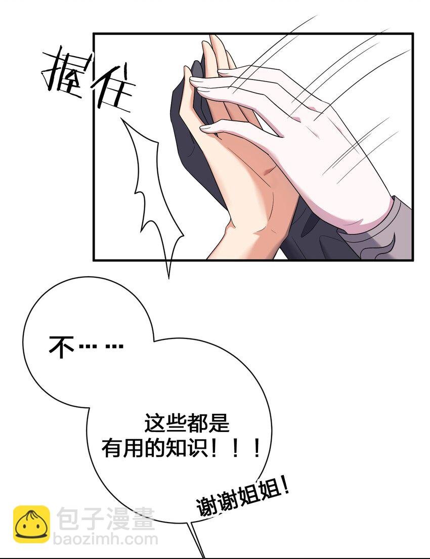 074 神灵也会洗澡！