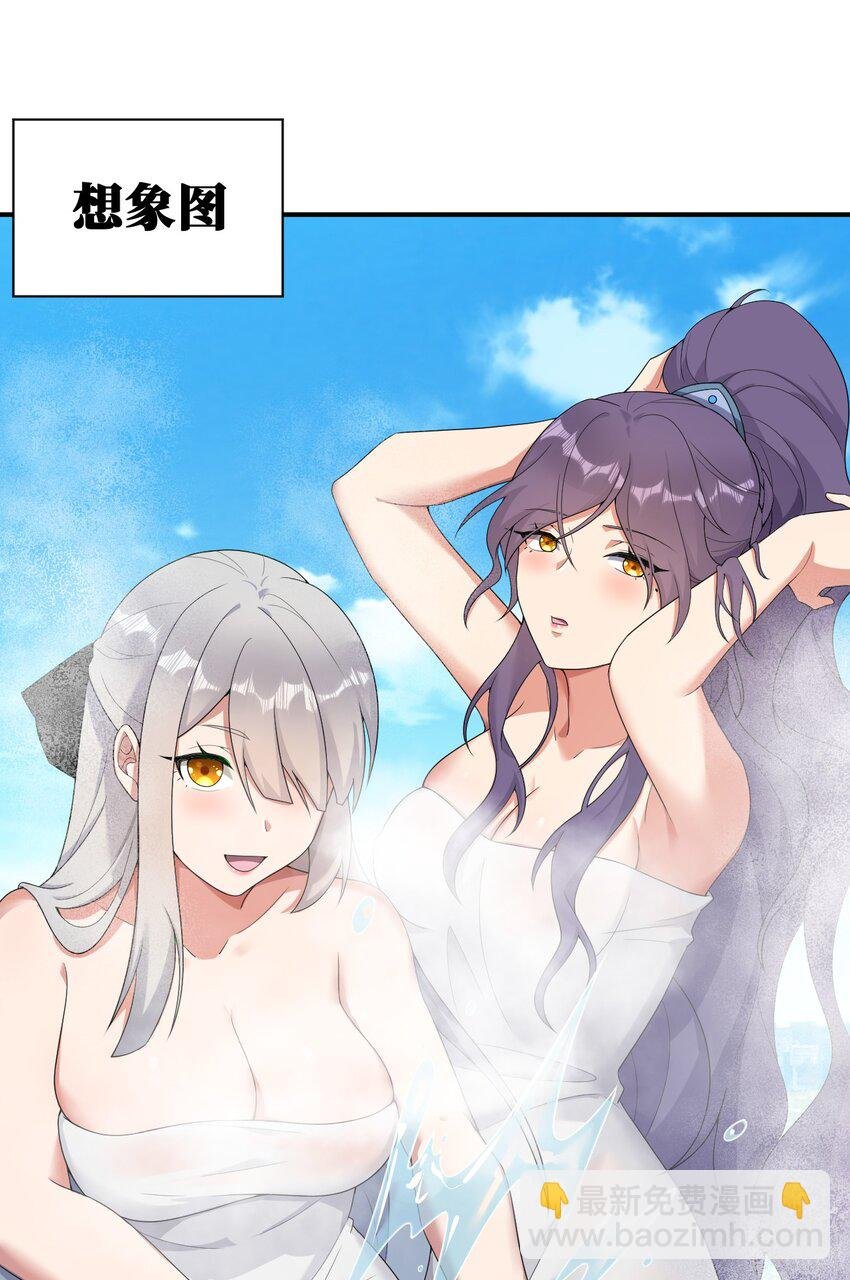 074 神灵也会洗澡！