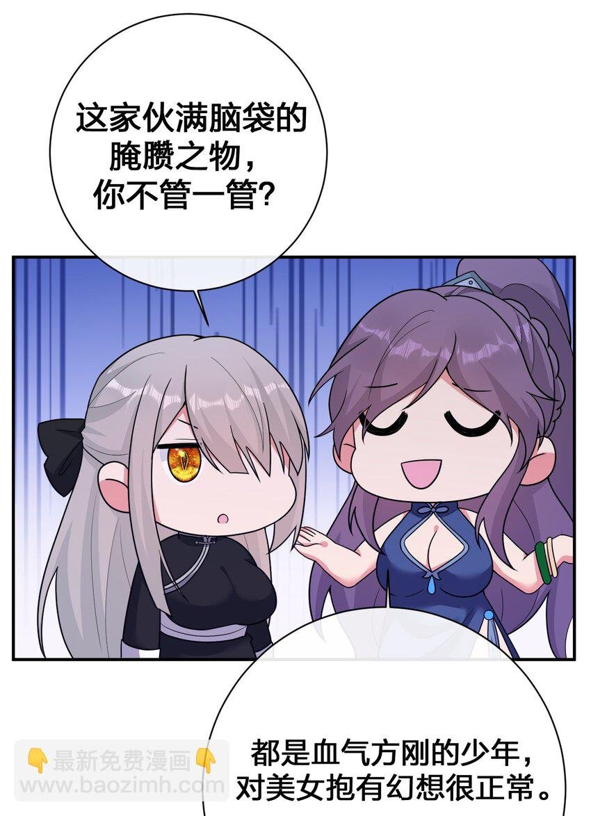 074 神灵也会洗澡！