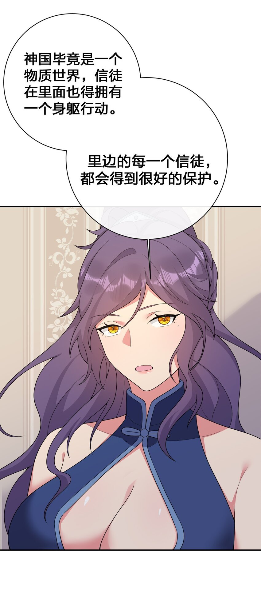 074 神灵也会洗澡！