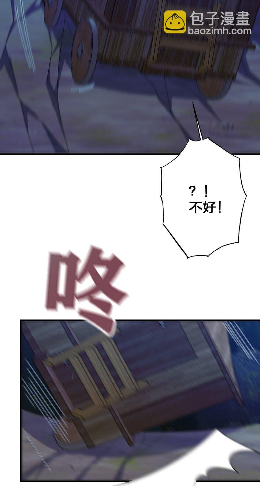 076 老司机翻车啦