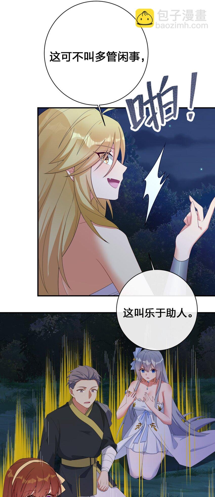 077 NPC也要当玩家