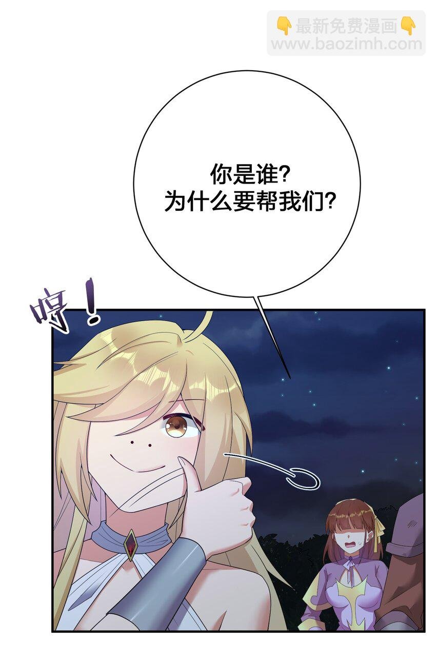 077 NPC也要当玩家