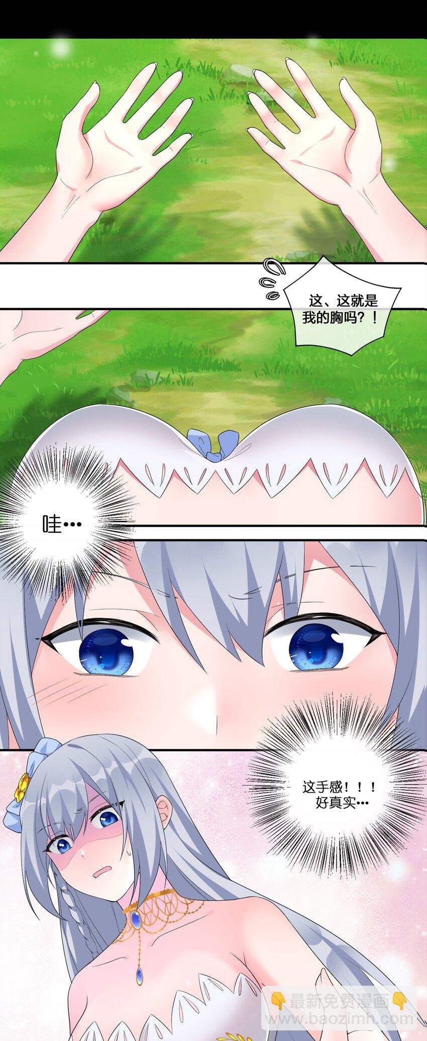 08 新手任务