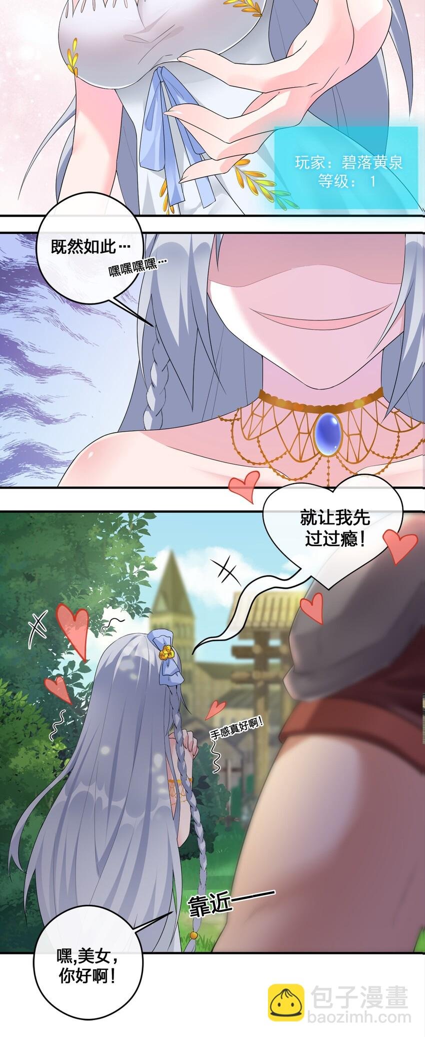 08 新手任务