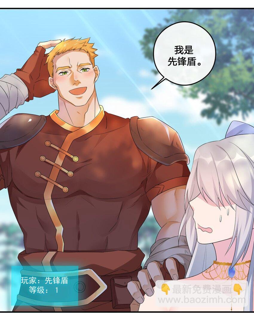 08 新手任务