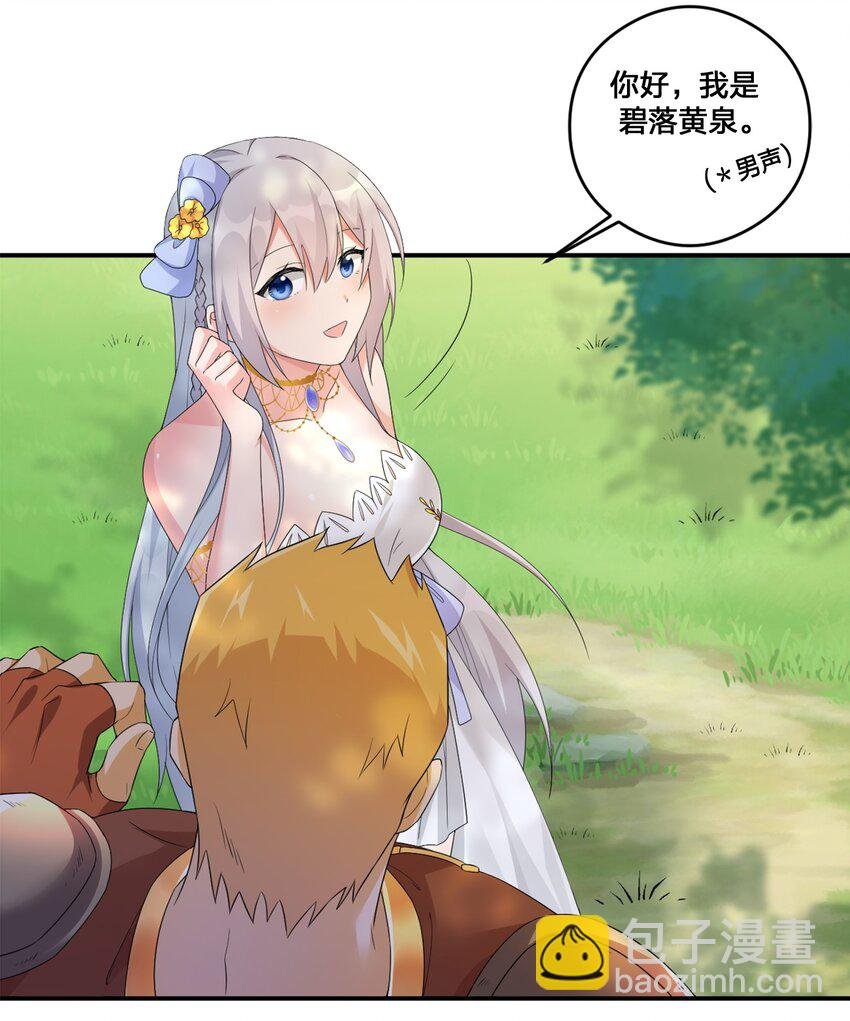 08 新手任务