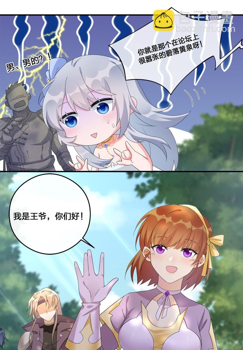 08 新手任务