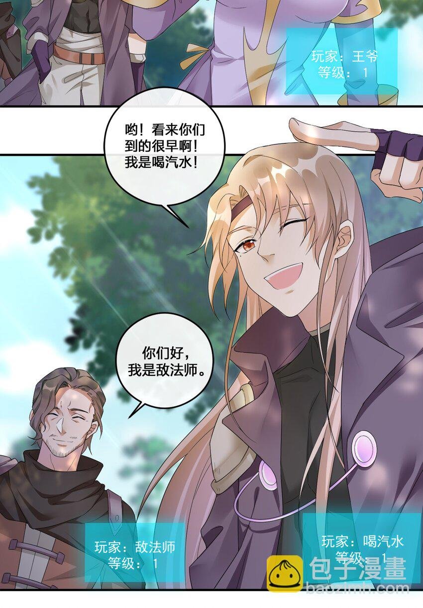 08 新手任务