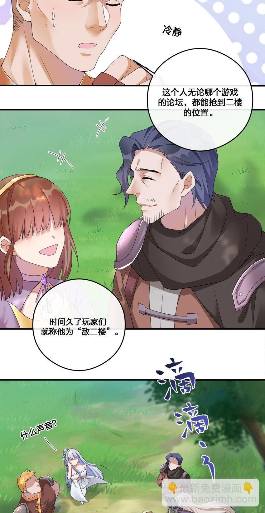 08 新手任务