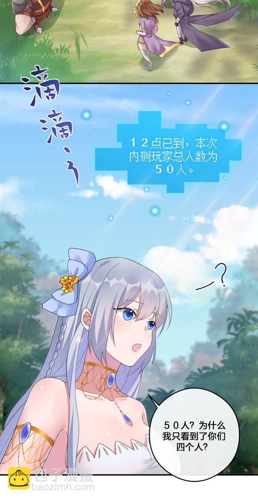 08 新手任务