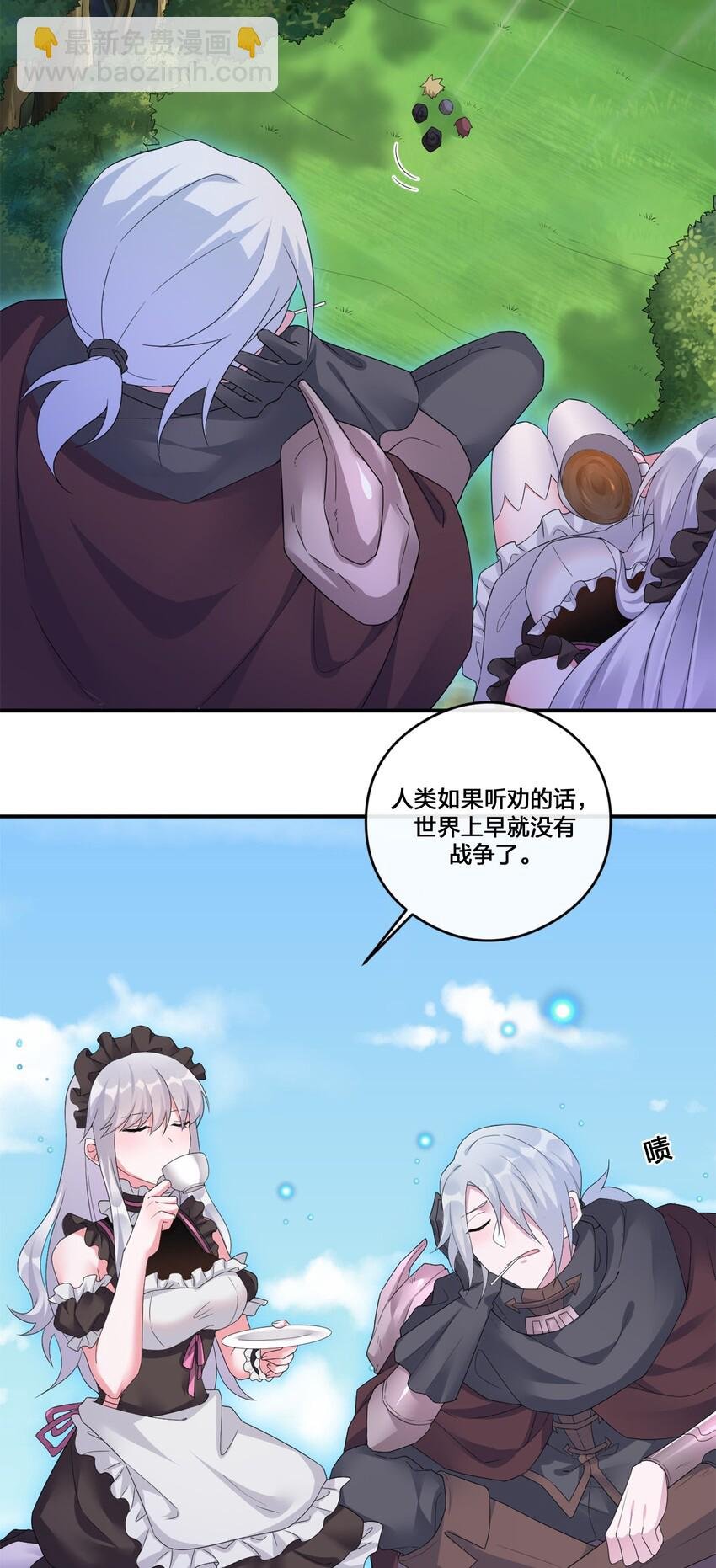 08 新手任务