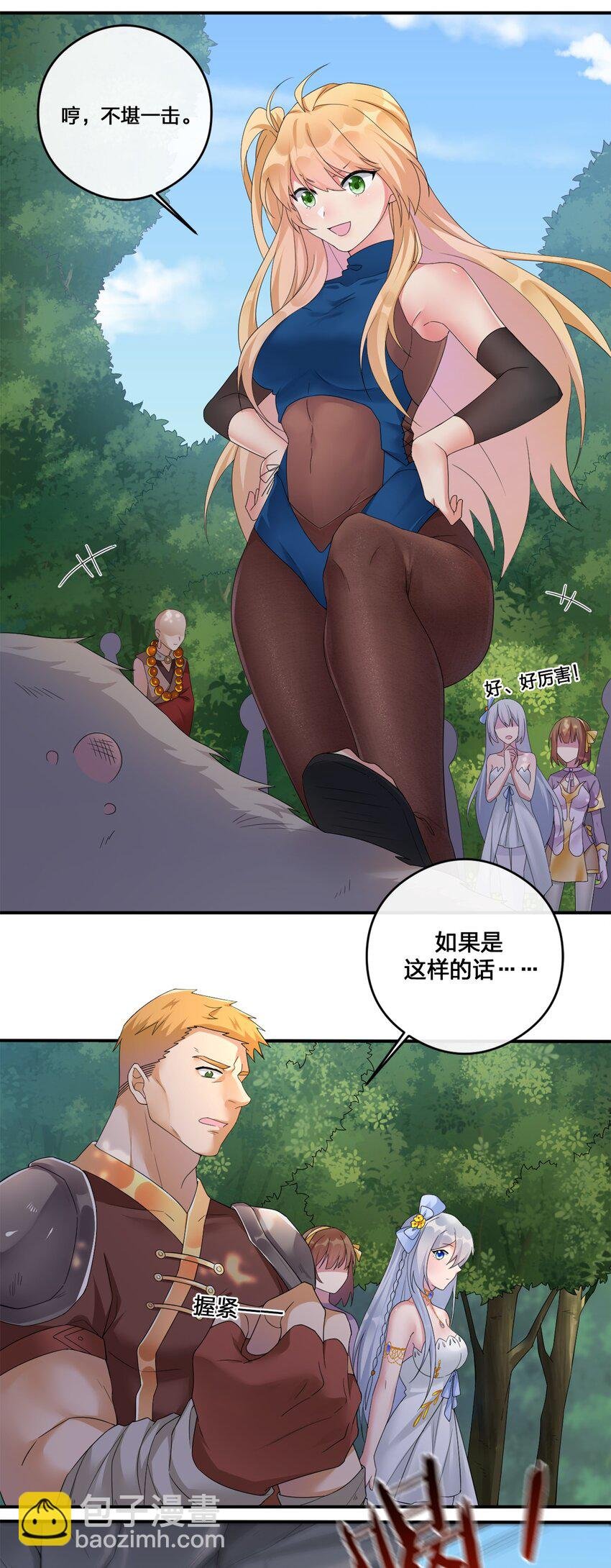 08 新手任务
