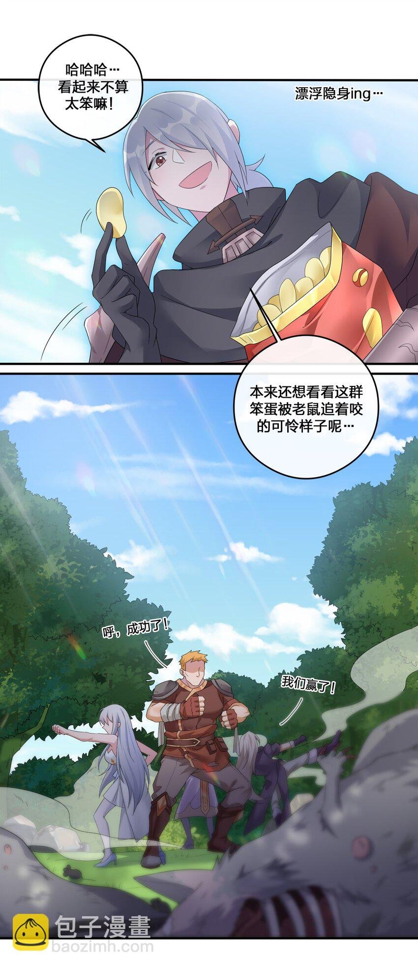 08 新手任务