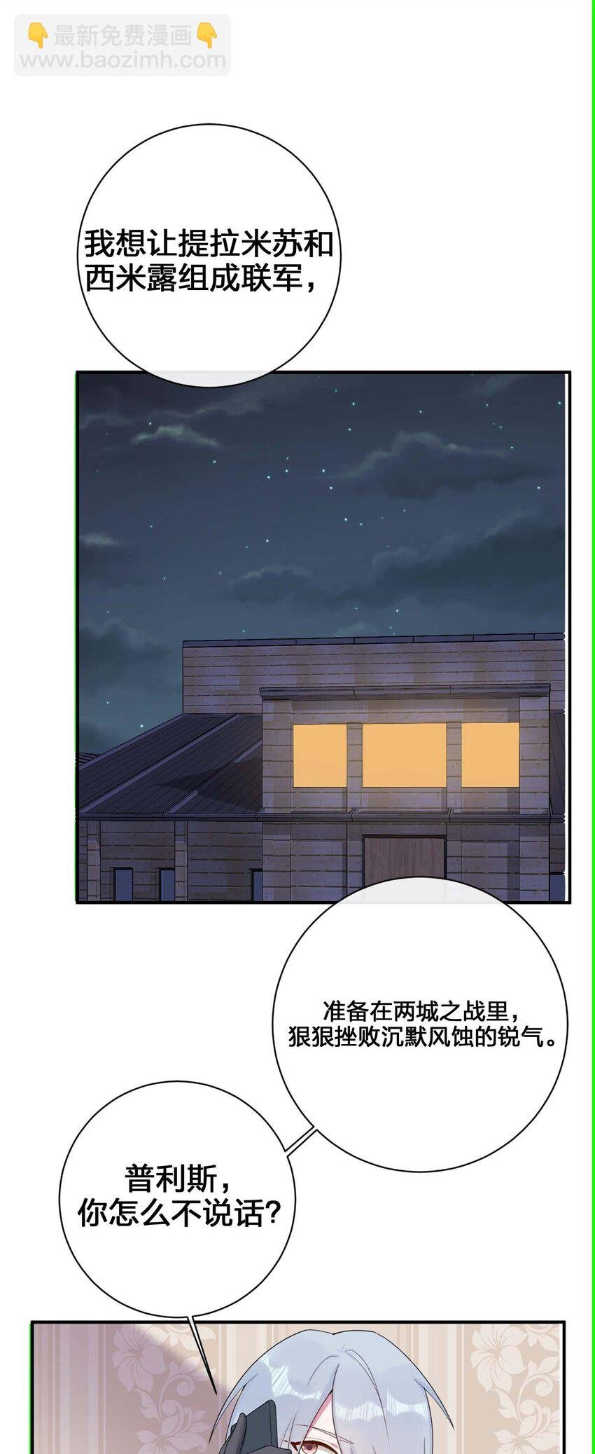 079 奈瑟的黑科技