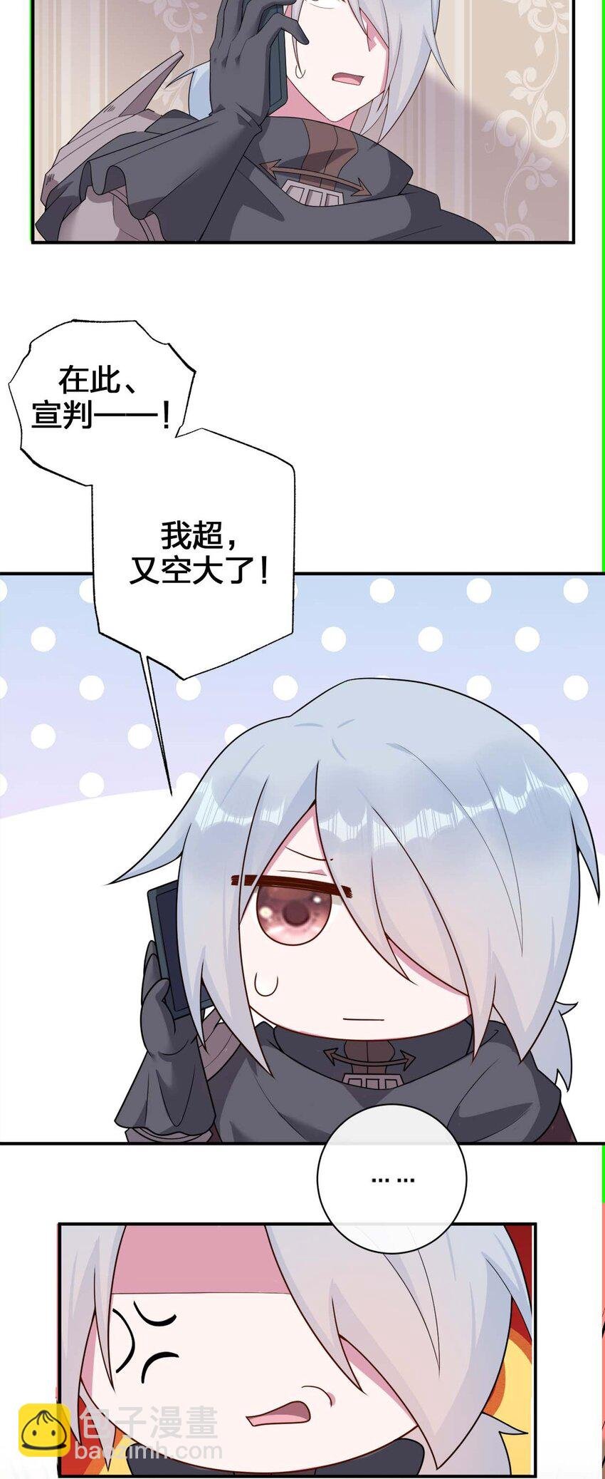 079 奈瑟的黑科技