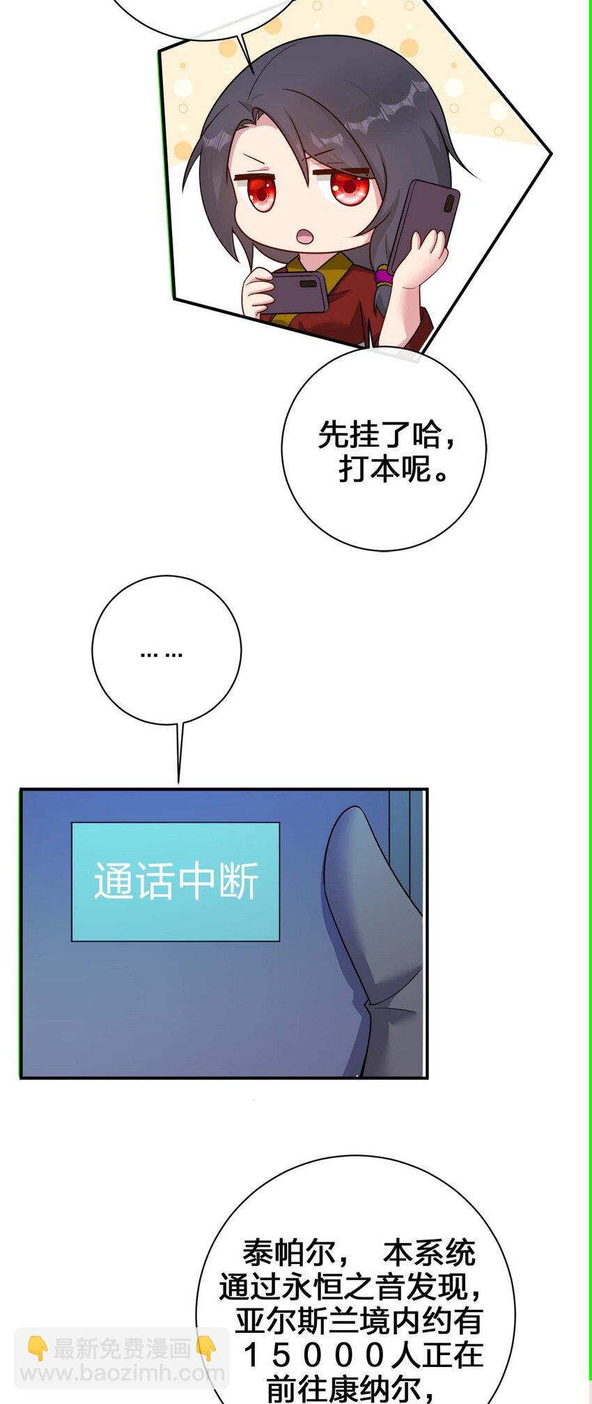 079 奈瑟的黑科技