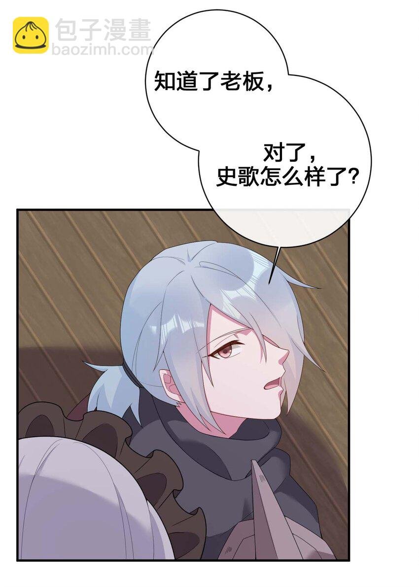 079 奈瑟的黑科技