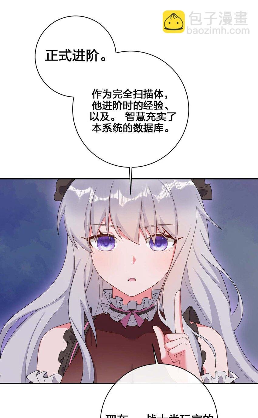 079 奈瑟的黑科技