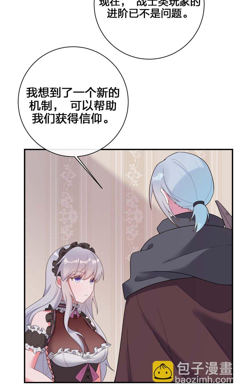 079 奈瑟的黑科技