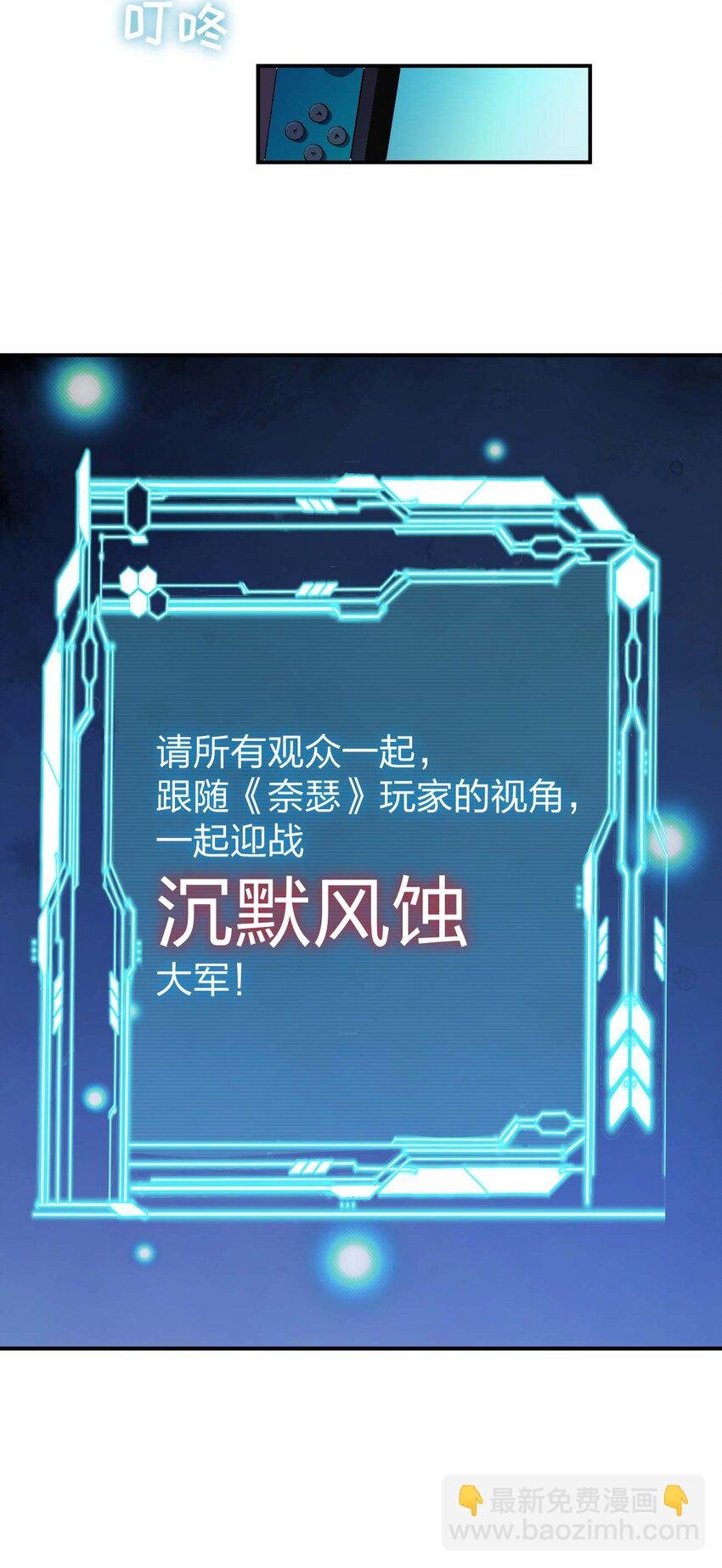 079 奈瑟的黑科技