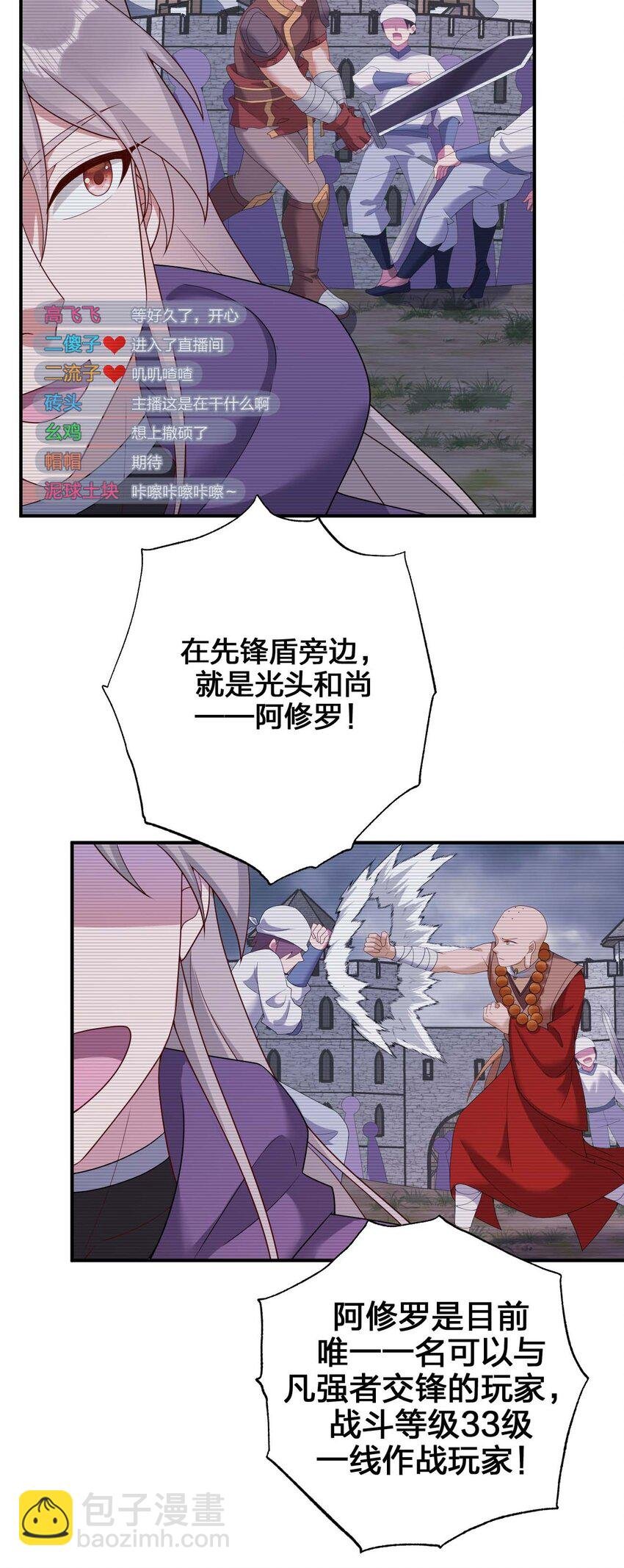 079 奈瑟的黑科技