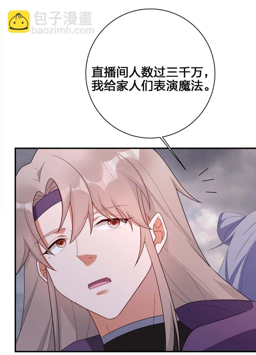 079 奈瑟的黑科技