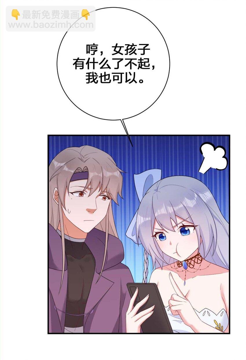 079 奈瑟的黑科技