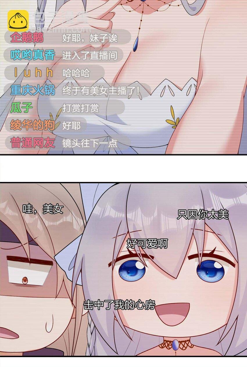 079 奈瑟的黑科技