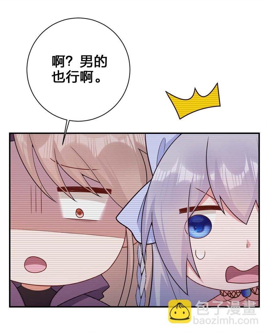 079 奈瑟的黑科技