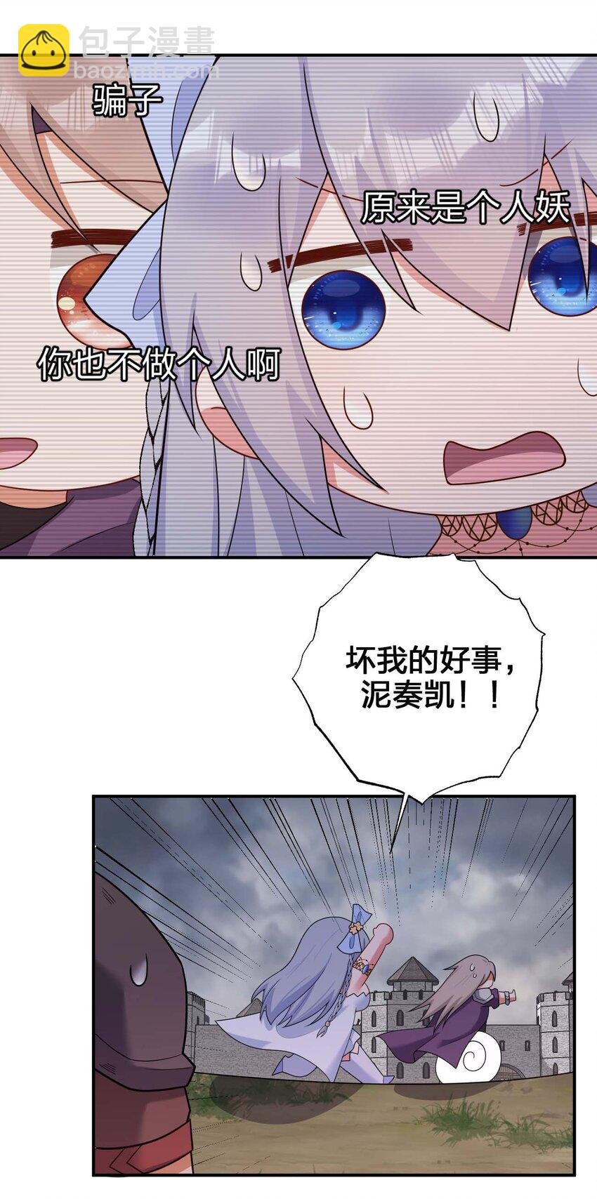 079 奈瑟的黑科技