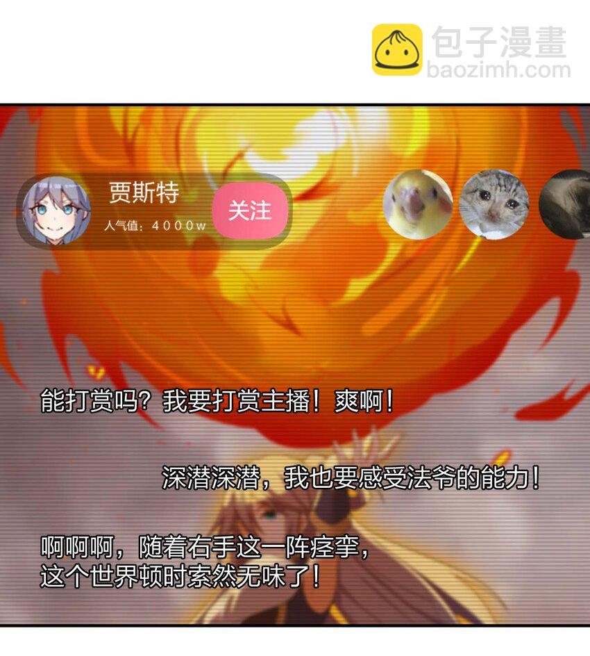 079 奈瑟的黑科技