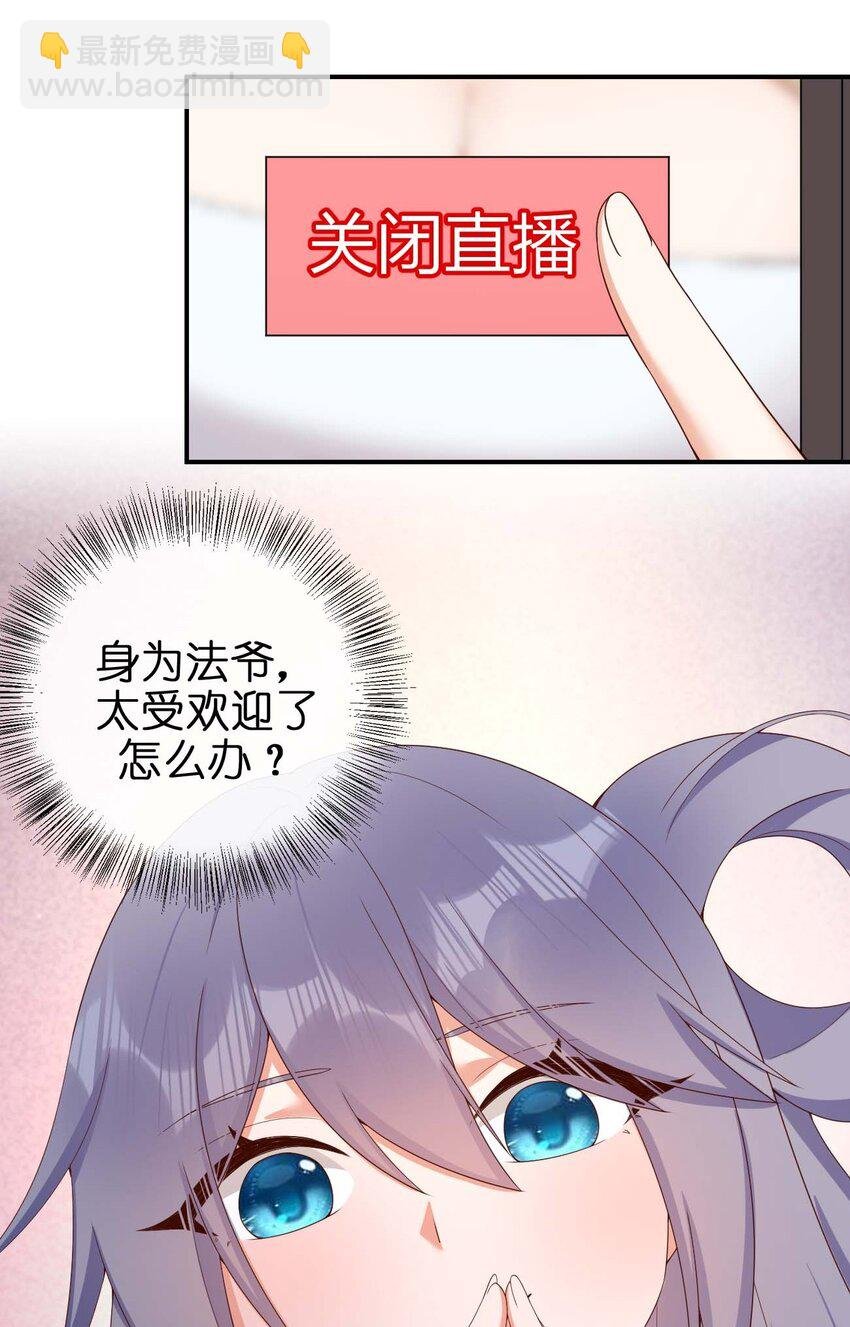 079 奈瑟的黑科技