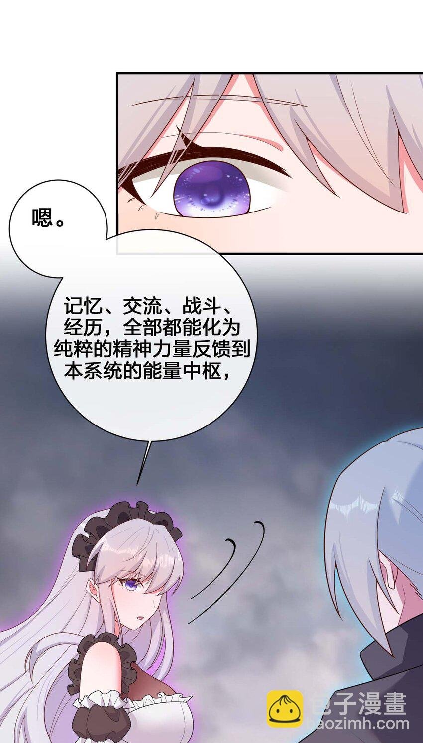 079 奈瑟的黑科技