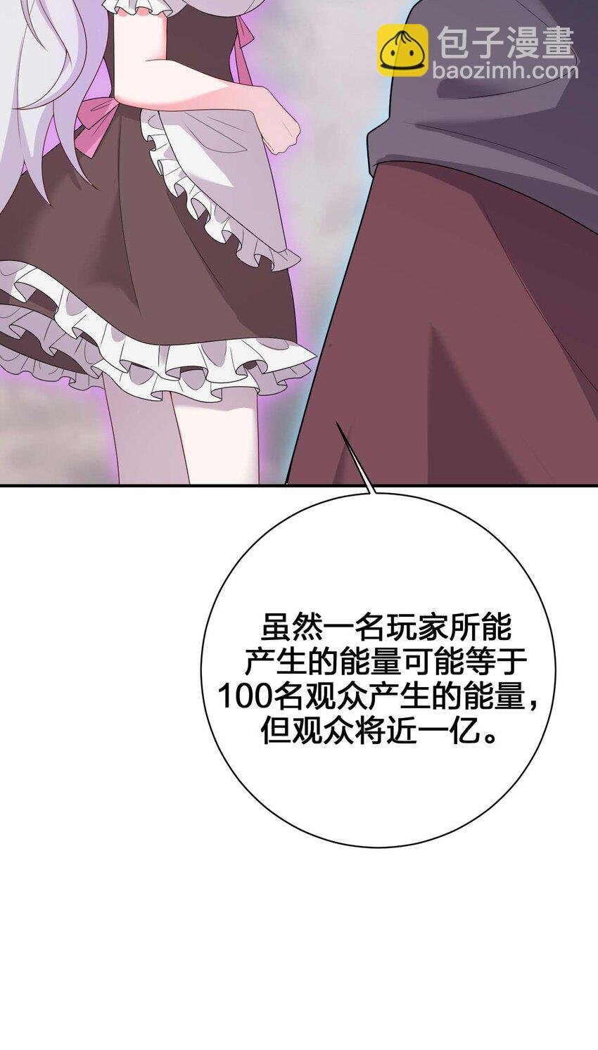 079 奈瑟的黑科技