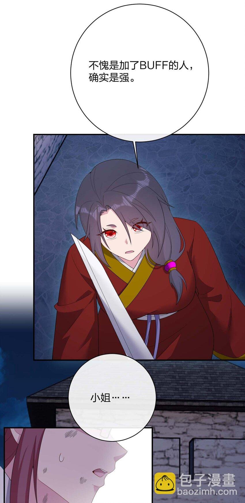 080 系统之光