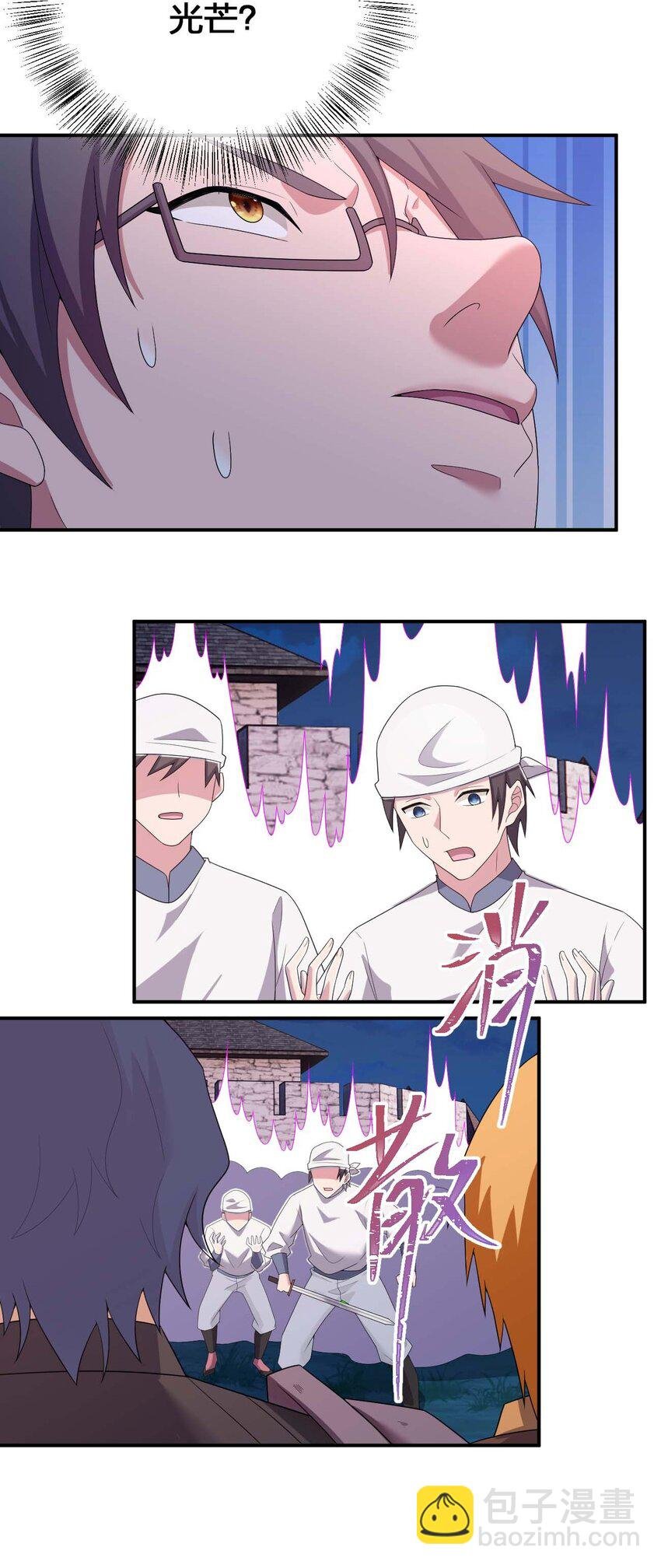 080 系统之光