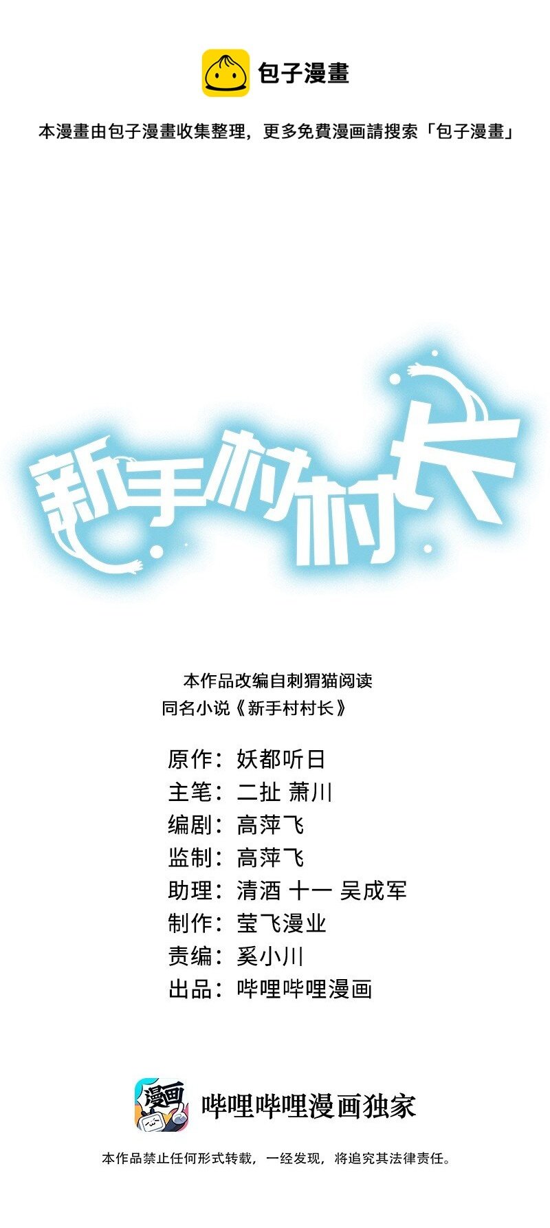 082 诺崇的神国