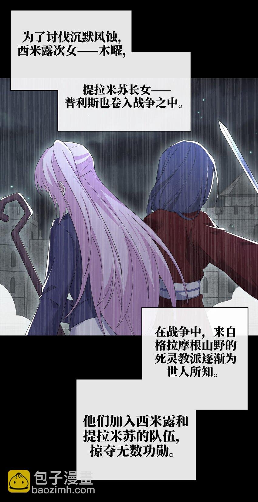082 诺崇的神国