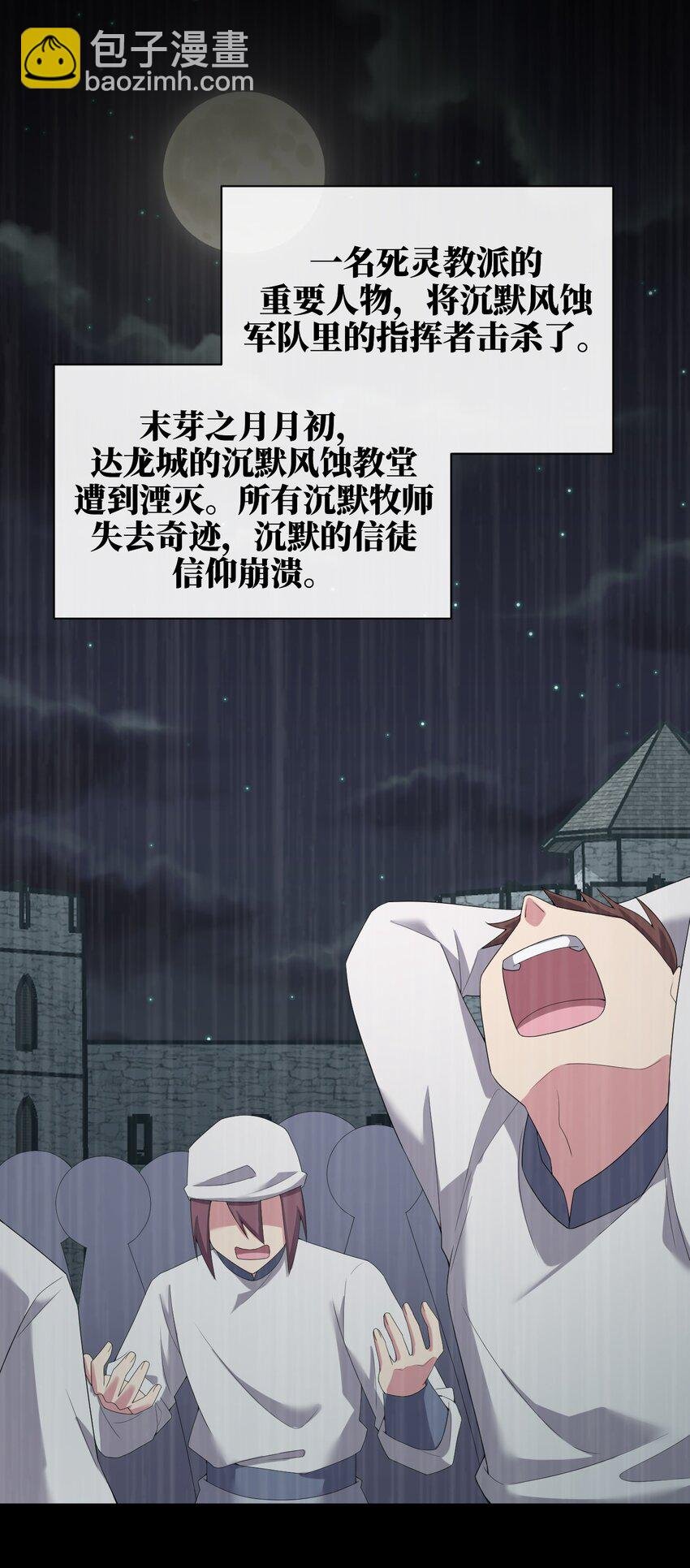 082 诺崇的神国