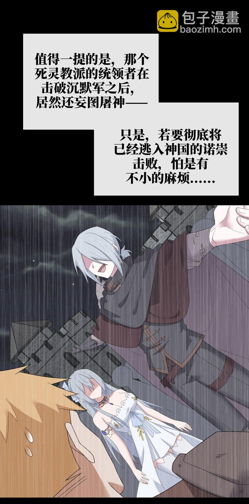 082 诺崇的神国