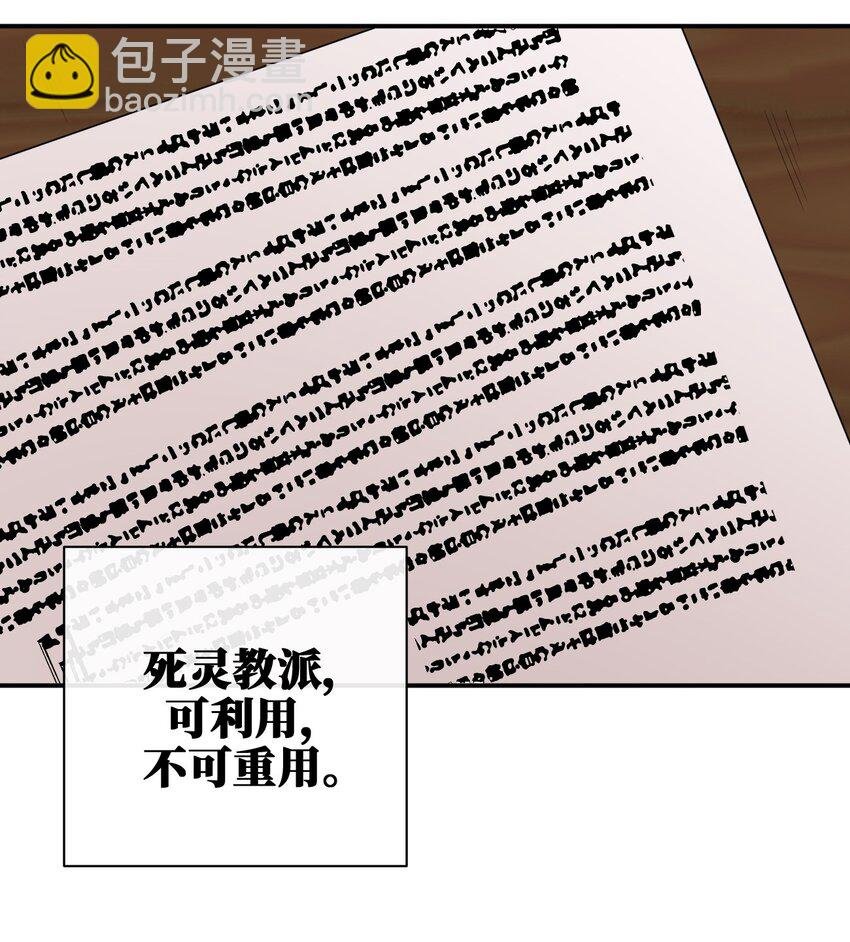 082 诺崇的神国