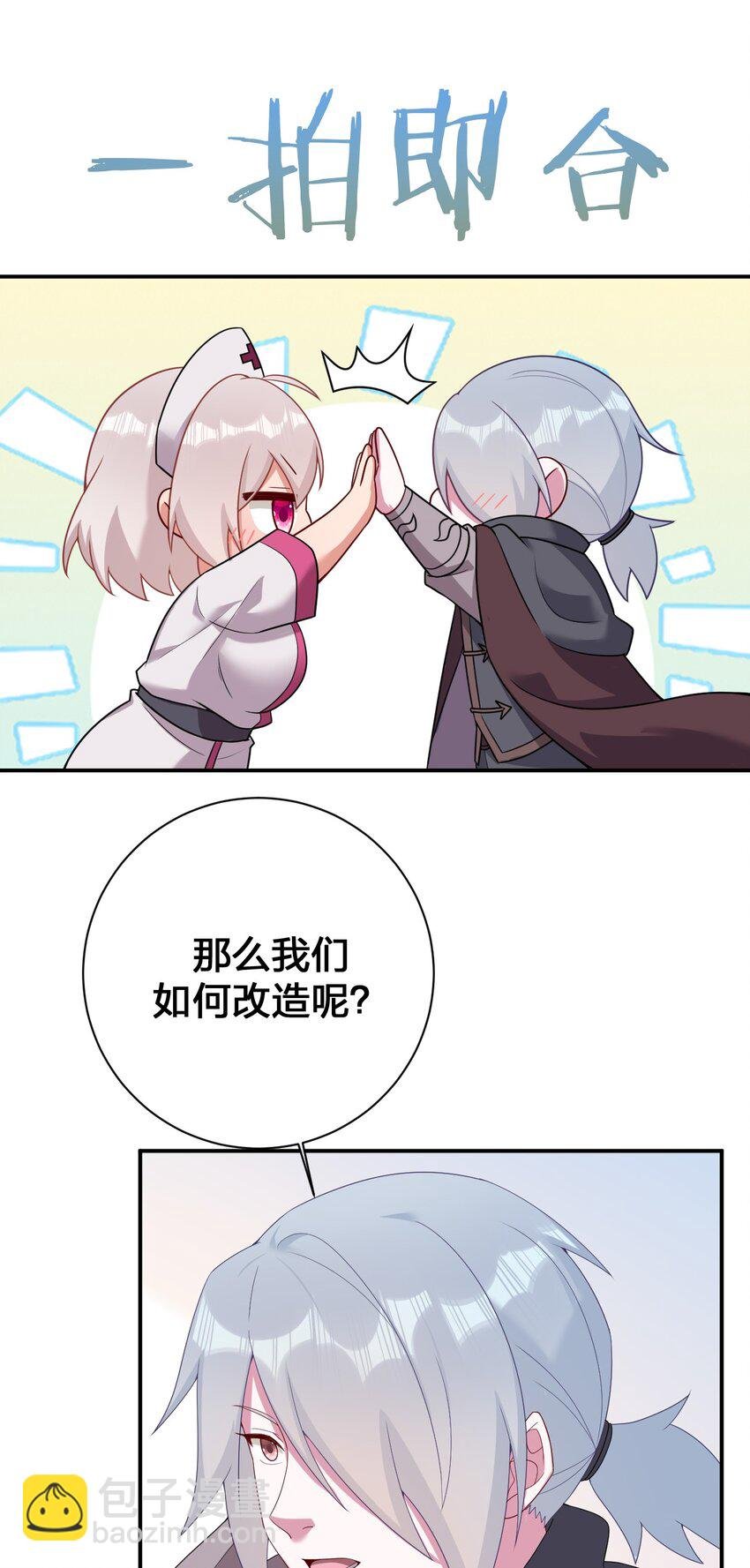 084 新手村的神国