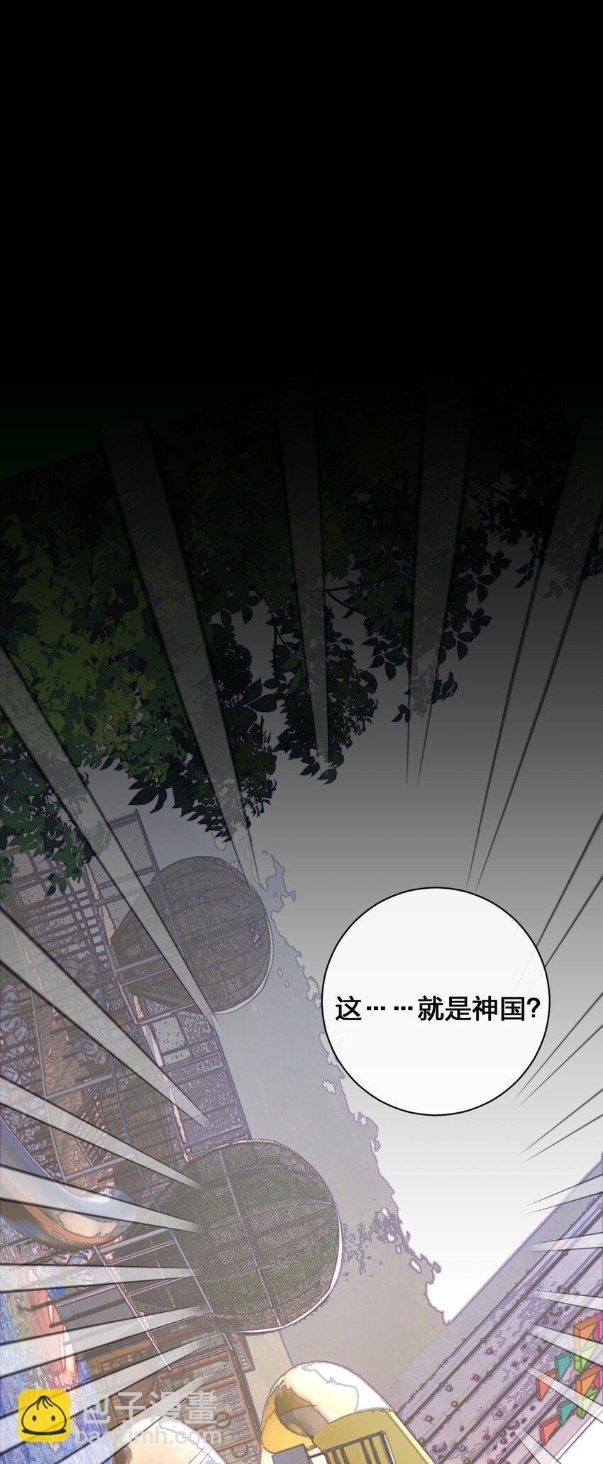 084 新手村的神国